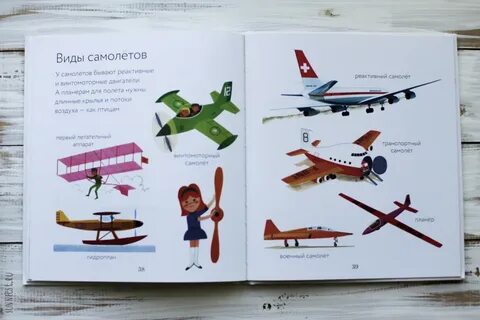 Какие самолетики