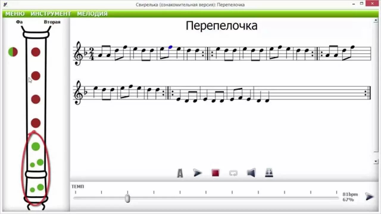 Блокфлейта Ноты для начинающих. Перепелочка для блокфлейты. Изучение нот для блокфлейты. Ноты для флейты для начинающих. Песни на блокфлейте