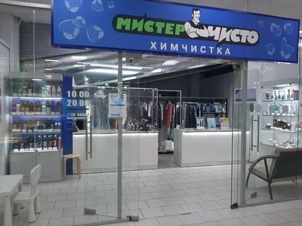 Химчистка красноярск