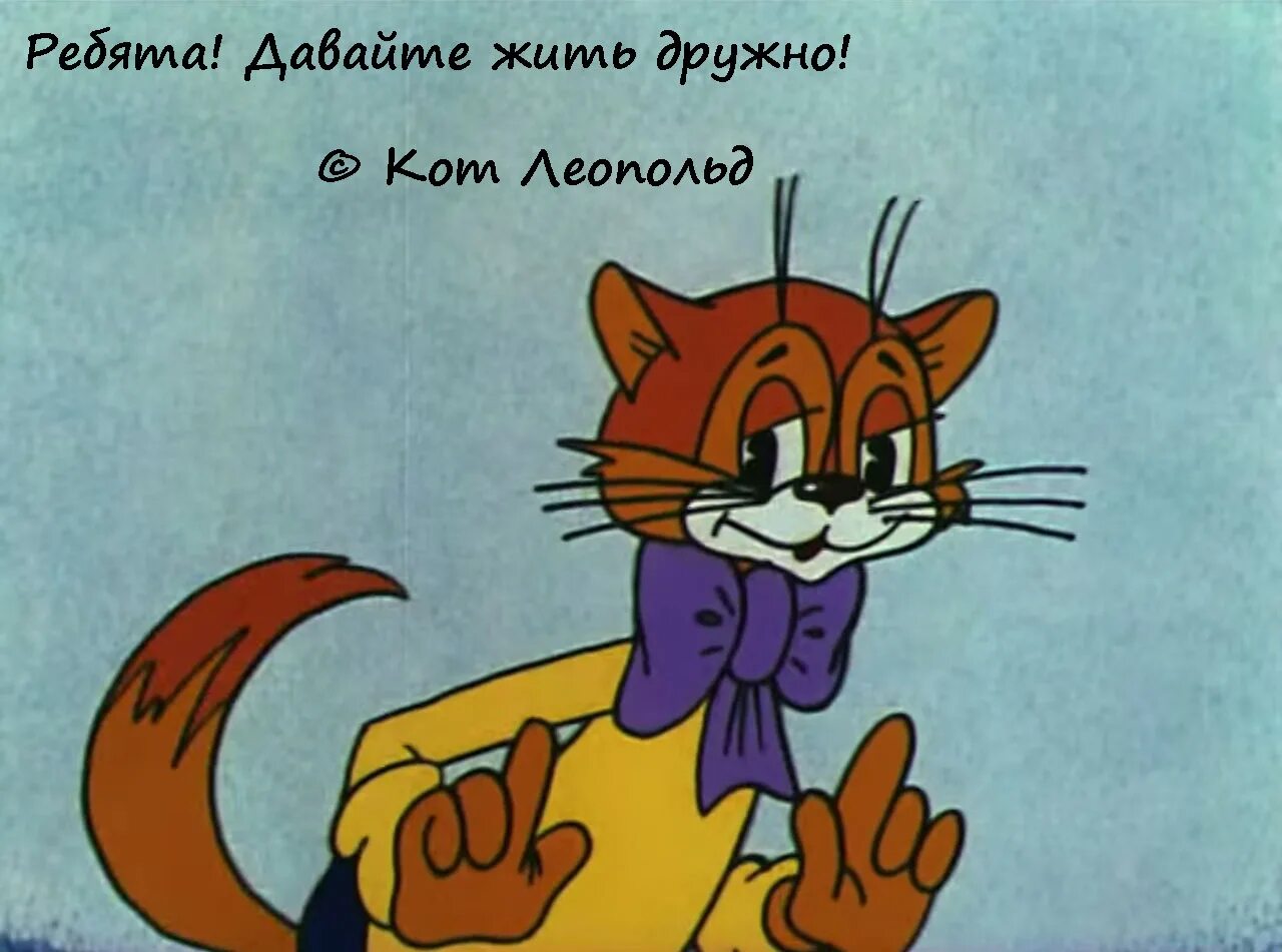 В каком мультике была фраза