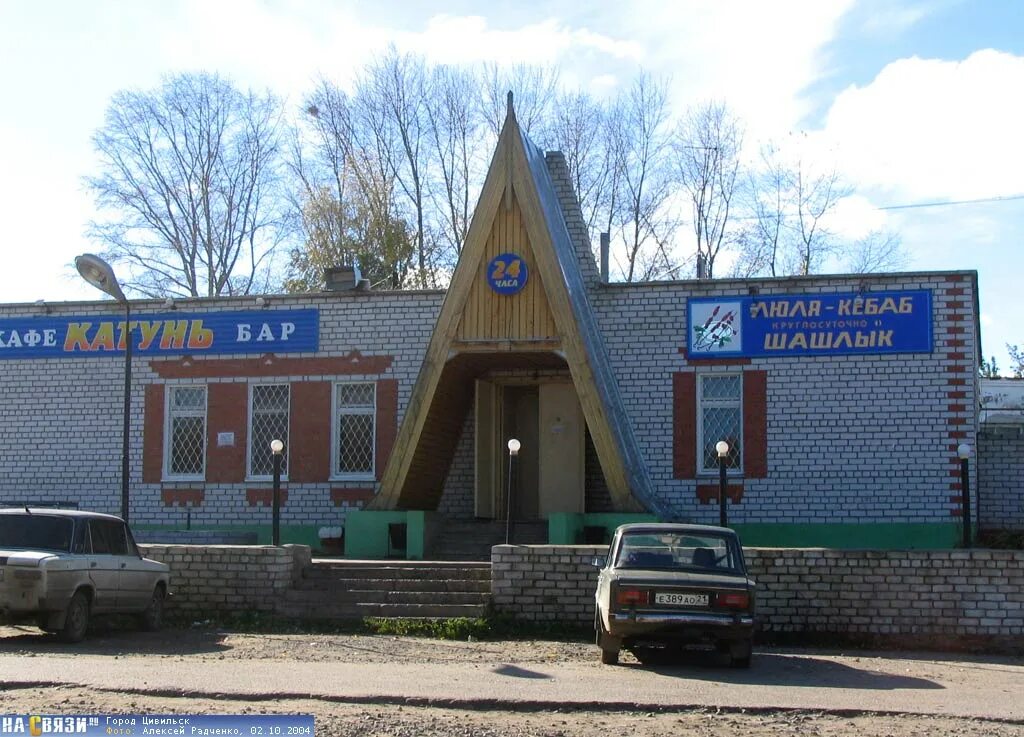 Катунь и с. Кафе рандеву нижнекамск. Катунь кафе. Бирюзовая катунь рестораны. Армянское кафе поселок катунь.