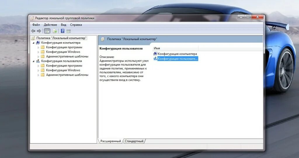 Как открыть диспетчер windows 10. Конфигурация пользователя. решение проблемы с диспетчером задач на windows 8.1. форд ems24 чем записать.