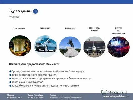 Заказа городу