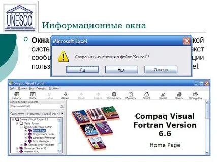 Информационное окно