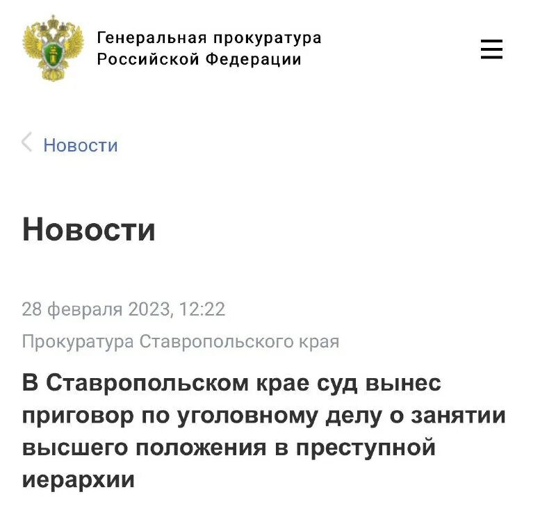 210 статья уголовного кодекса. Ук занятие высшего положения в преступной иерархии. 1 ук рф. Ук занятие высшего положения в преступной иерархии. Ук занятие высшего положения в преступной иерархии.