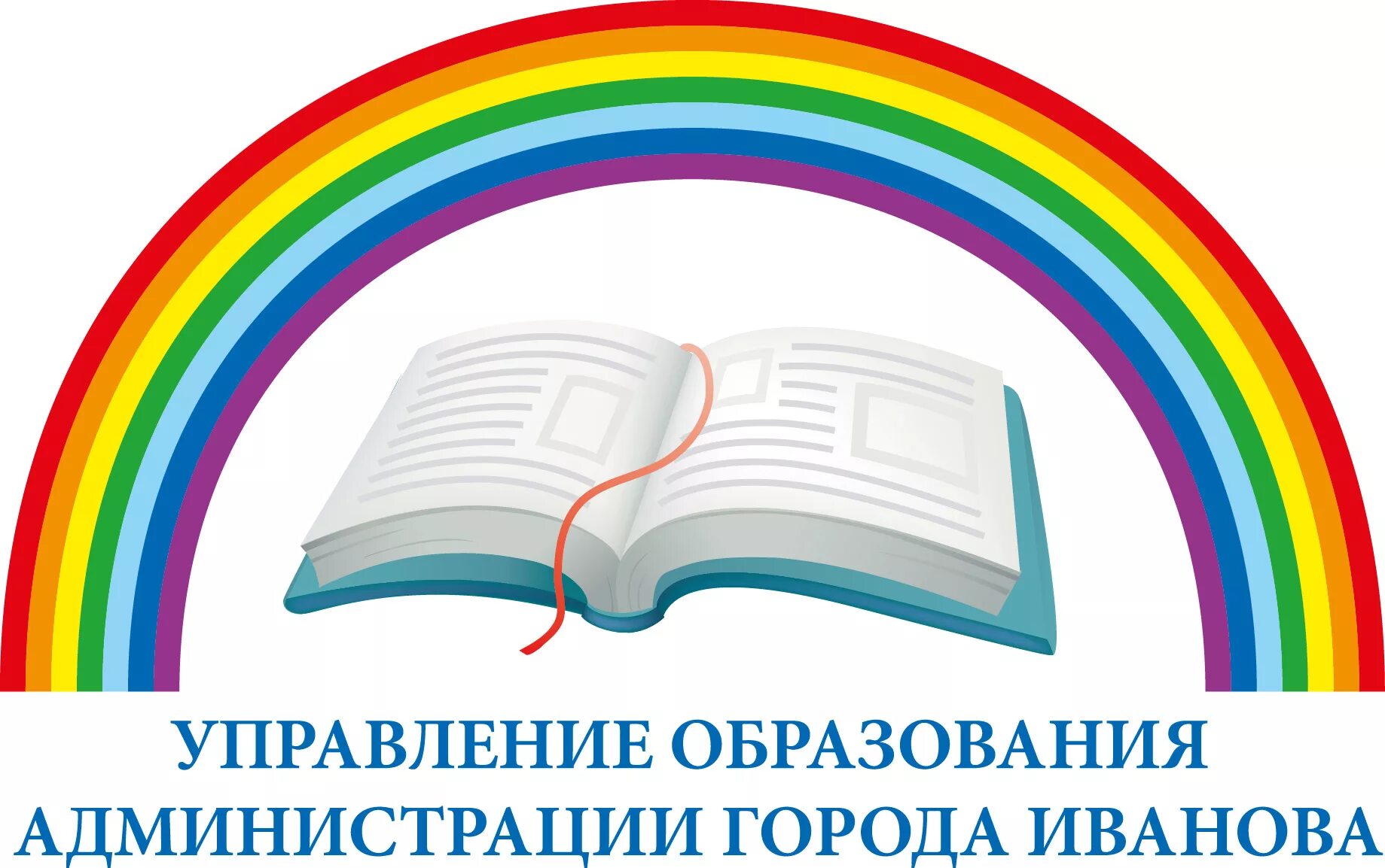 Отдел управления образованием телефон. Управлене образование. Управление образования. Логотип отдела образования. Управление образования администрации города.