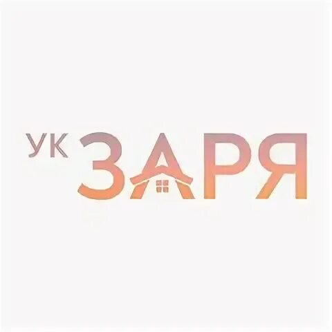Управляющая компания заря