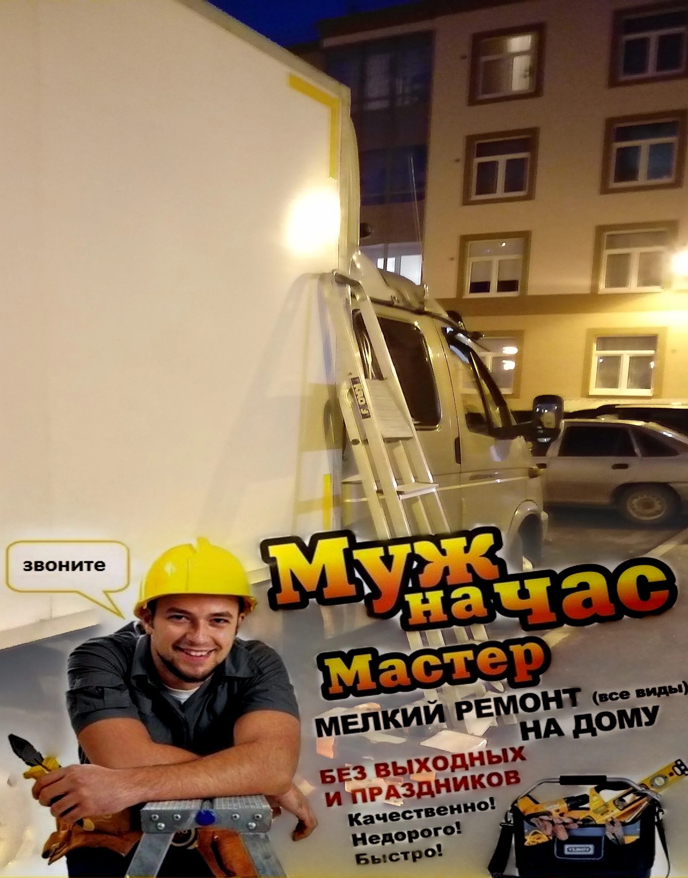 Вызов сертолово