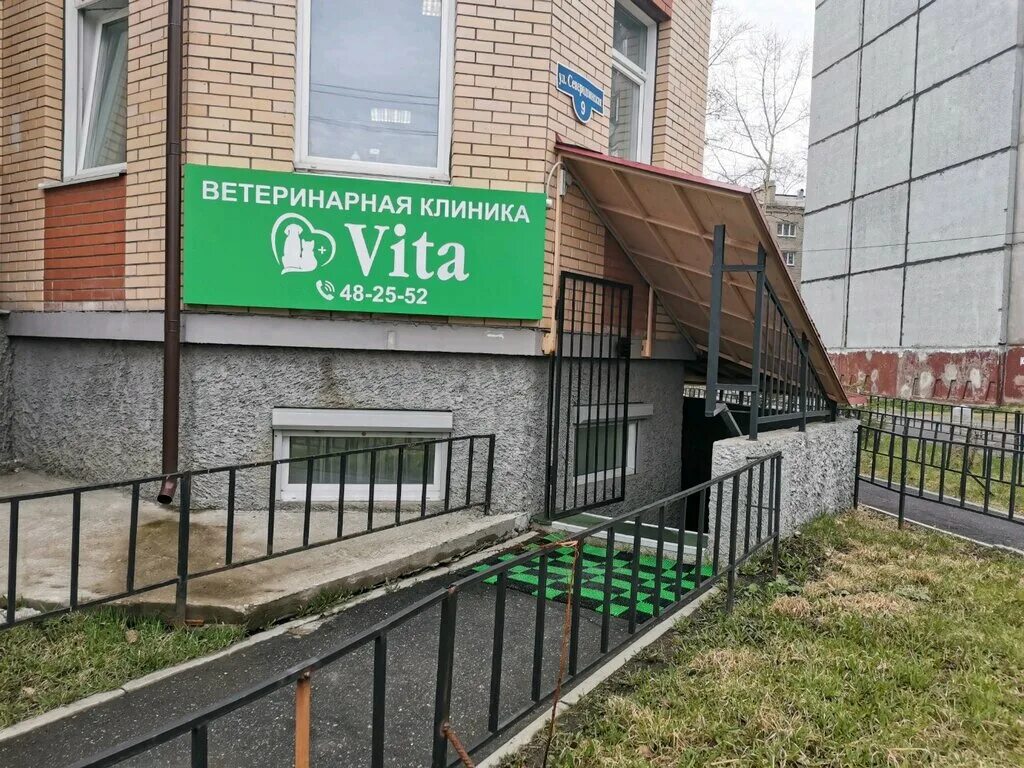 Vita vet. Vita vet. Vita vet. Логотип ветклиники. Гав бренд корма логотип.