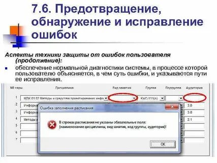 Ошибка интерфейса системы