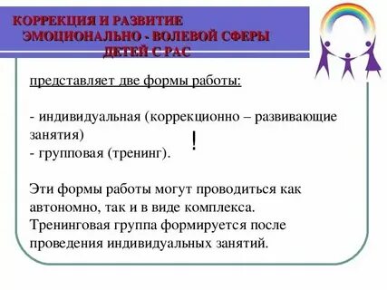 Сфера для детей с рас