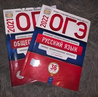 Книга огэ русский язык 2024 ответы