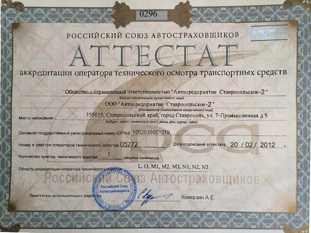 Аккредитация. Аккредитация техосмотра. Аккредитованное авто. Аккредитация лабораторий. Akreditacia.