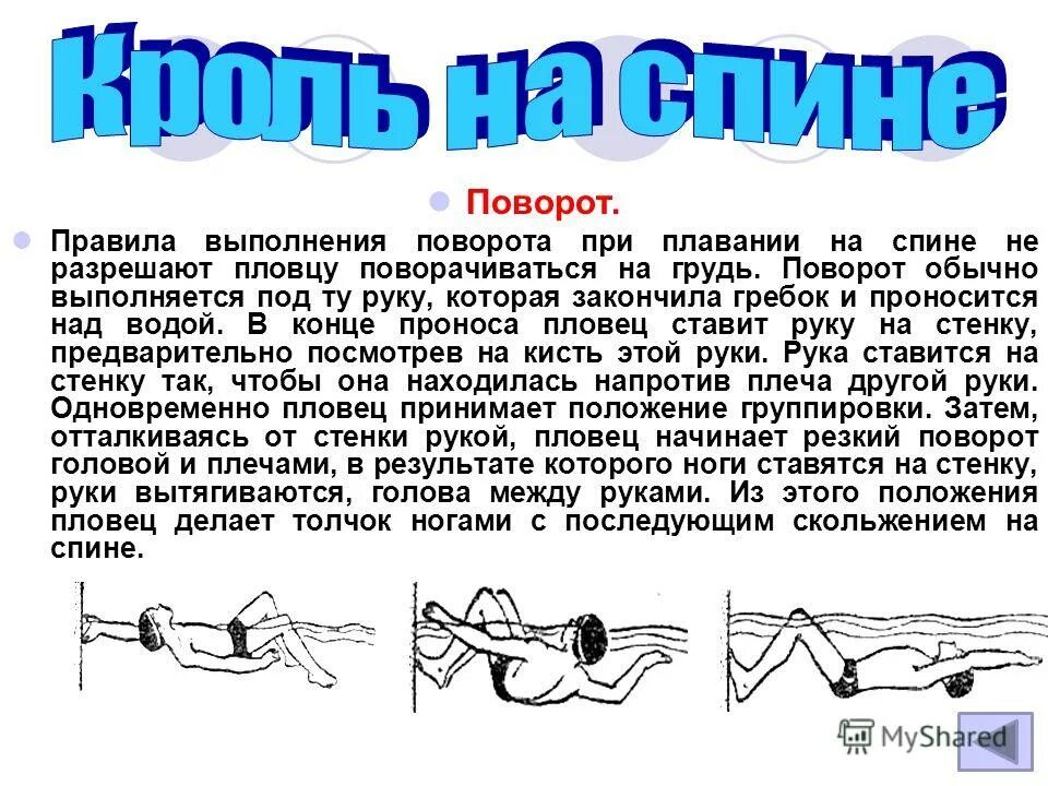 Плавание является упражнением