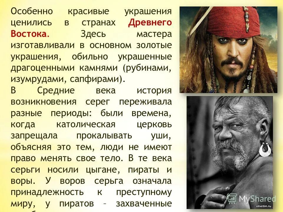 Почему на руси особо ценились мастера изготавливающие. Древнерусские серьги мужские. Русские оружейники. Описание древних русских воинов. Русь расправляет крылья сообщение.