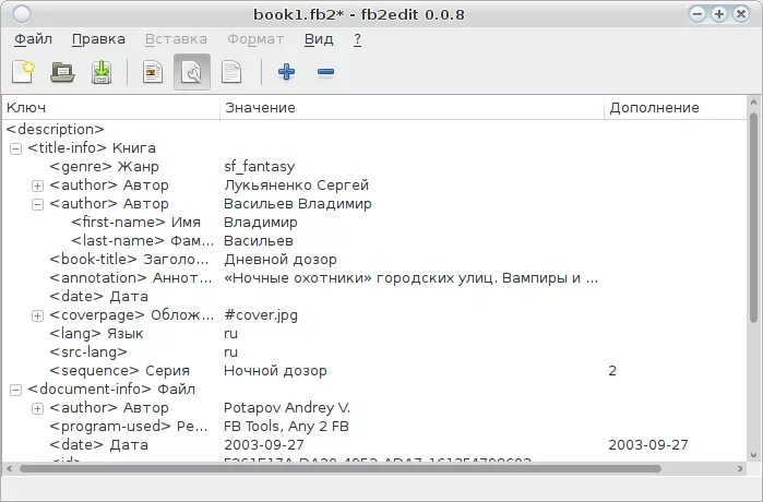 Файл authors
