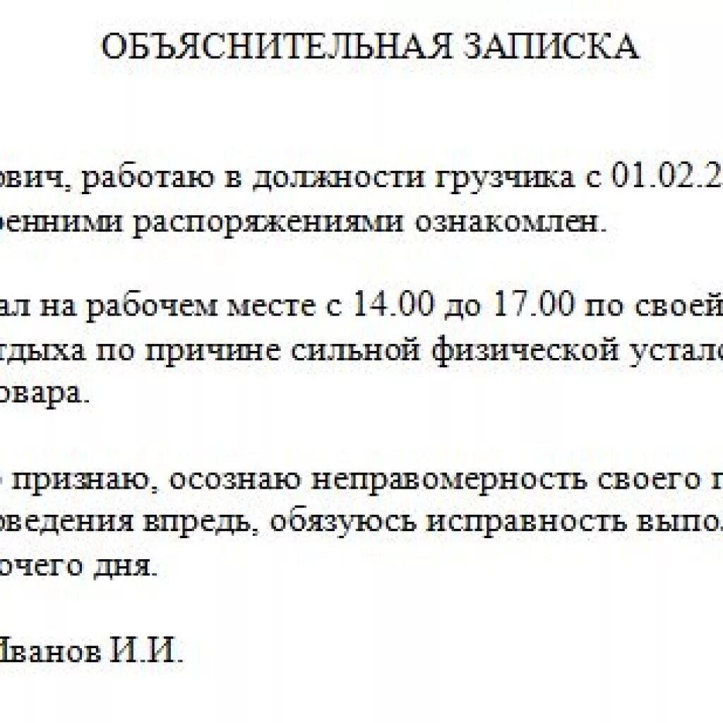 Впредь обязуюсь не допускать. Объяснительная образец. Объяснительная записка о невыполнении должностных обязанностей. Объяснительная о невыполнении должностных обязанностей. Обьяснительная об незаполнении.