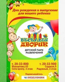 Песня веселый двор