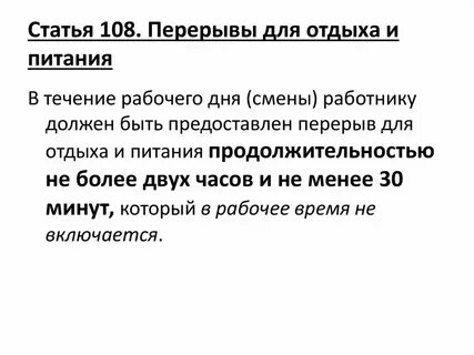 104 тк