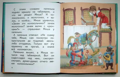 Тест чтение 4 класс городок в табакерке