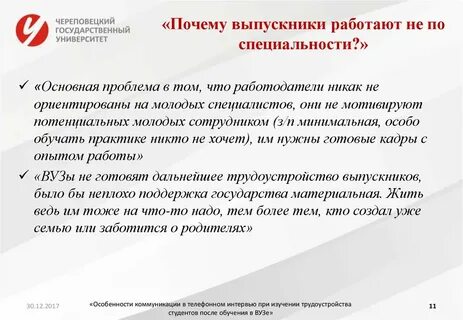 Сколько отработка после университета