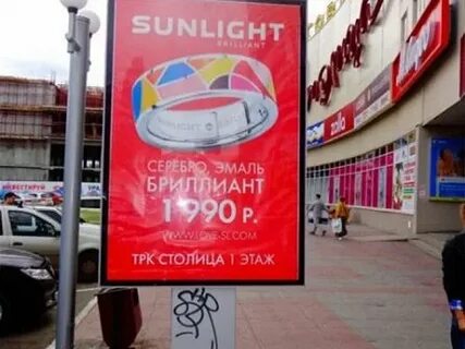 Рекламная столица