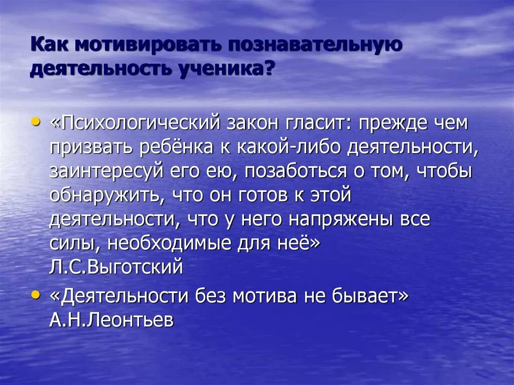 Мотивация учащихся презентация. Мотиваторы учебной деятельности. Мотивация познавательной деятельности. Мотивация учебной деятельности школьников. Презентация на тему мотивация.