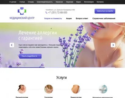 Сайты центра терапии