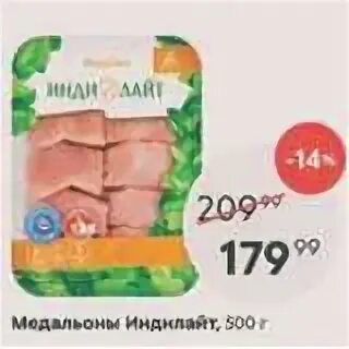 Пятерочка медальоны. Машина индилайт. Медальоны из минтая. Хек филе пятерочка. Пятерочка медальоны.