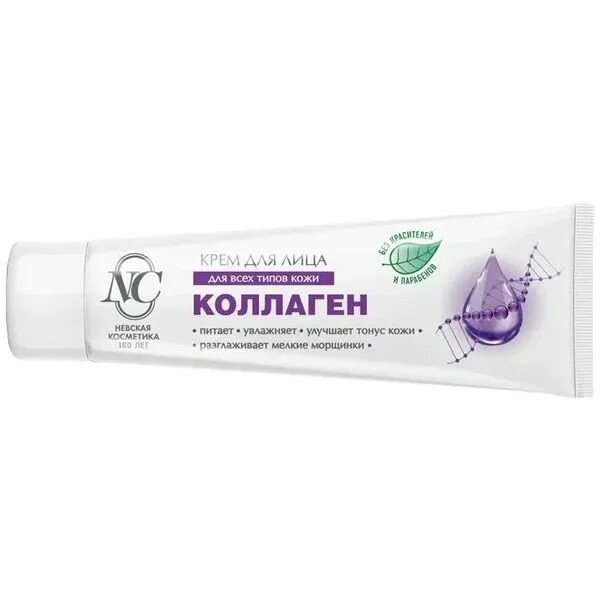 Увлажняющий крем для лица с коллагеном enough collagen moisture essential cream, 50 мл. Увлажняющий крем с коллагеном enough collagen cream 50мл. Крем коллаген д/лица д/всех типов кожи 40мл [невская косметика]. Крем для лица "невская косметика" ,40мл. Крем для лица про коллаген.