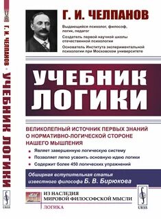 Челпанов память