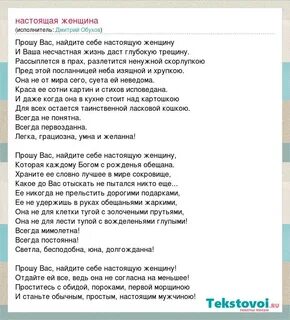 Она не даст текст