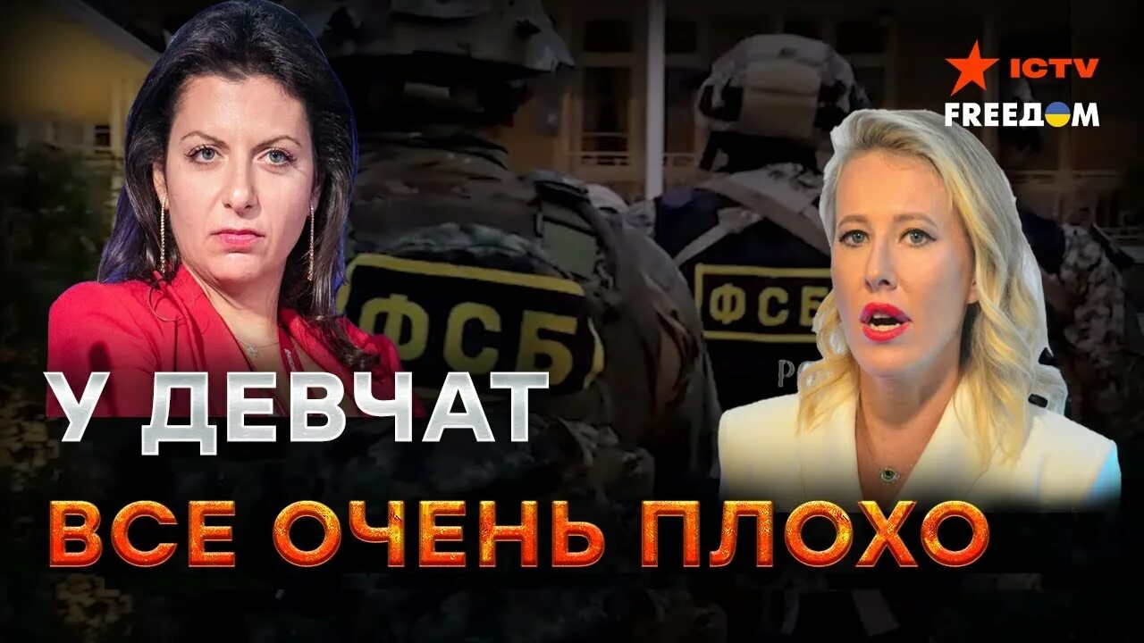 Покушение на собчак сегодня. Покушение на Собчак и Симоньян. Телеканал ICTV пропаганда и ложь.