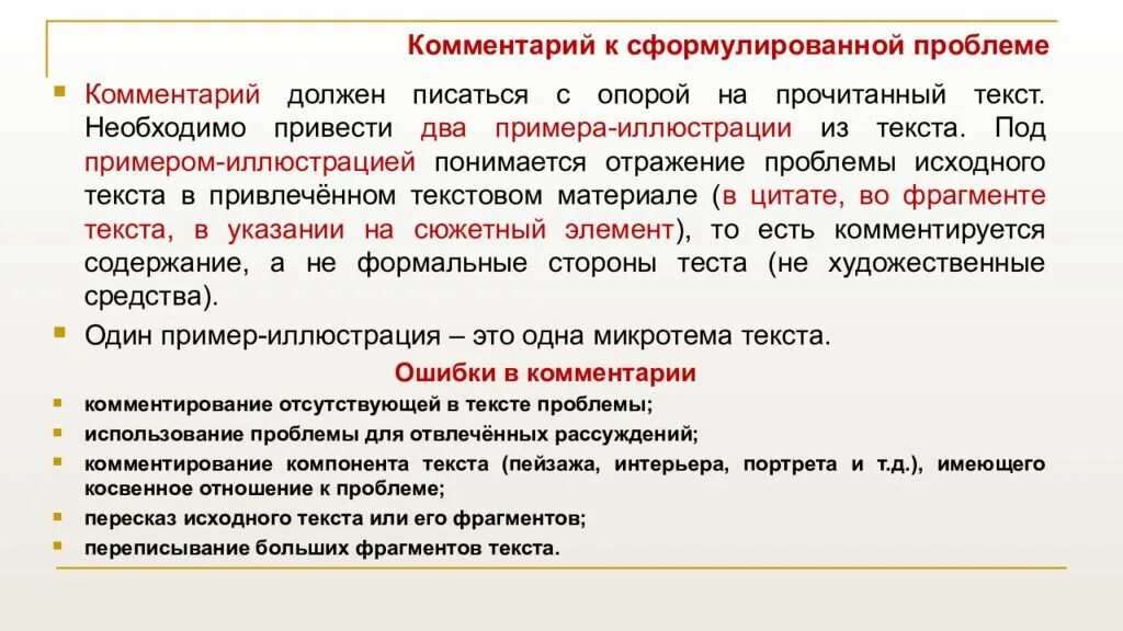 Приведите несколько примеров маловероятных событий. Комментарий к проблеме текста. Комментарий к сформулированной проблеме текста. Формулировка проблемы комментарий к проблеме. Сформулируйте проблему текста.