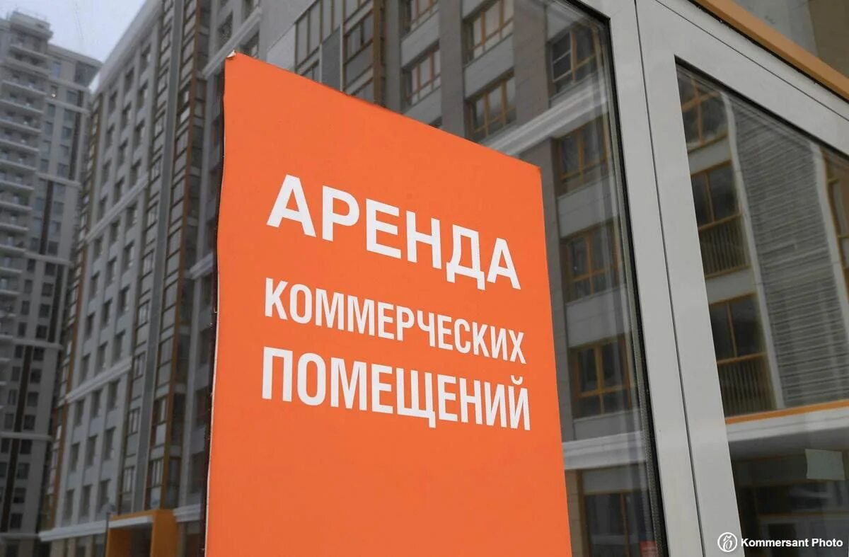 Повышение аренды