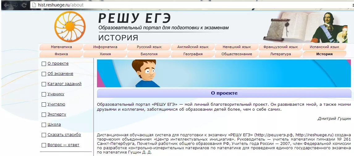 Https sdamgia ru русский. Решу ЕГЭ. HT ie tu'. Феге реш. Решение ЕГЭ.