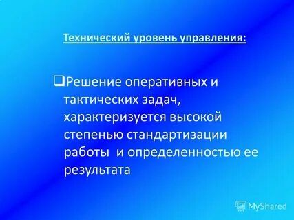 Задачи характеризуются