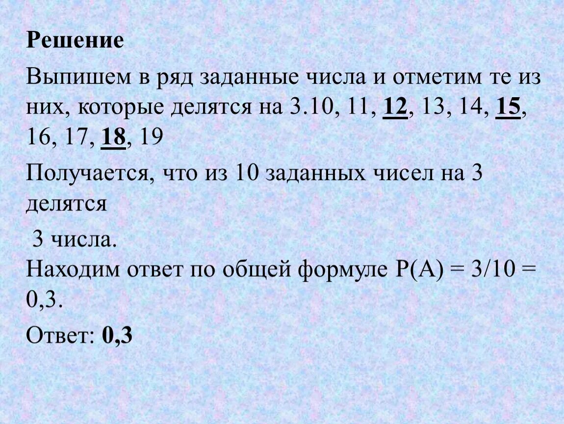 Юля загадала четырехзначное. Числа которые делятся нацело на 2. Четырехзначные числа которые делятся на 3. Числа которые делятся нацело на 5. Числа которые не делятся нацело.