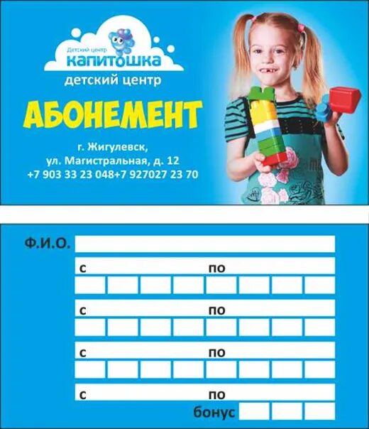 Пушкинский абонемент для детей. Абонемент. Музейные абонемент к 9 мая. Детский абонемент табличка. Пушкинский абонемент для детей.