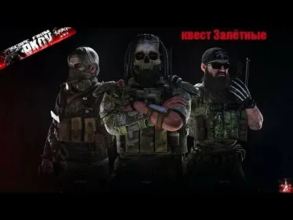 Копченый дымоход тарков