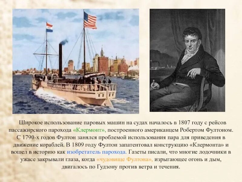 Пароходе какой вопрос