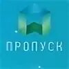 Пропуска для бц агат eran