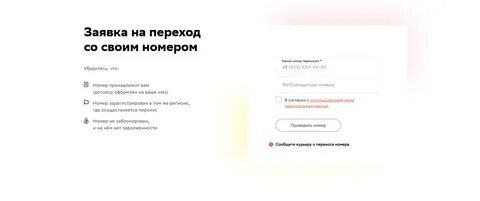 Сбермобайл расторгнуть договор