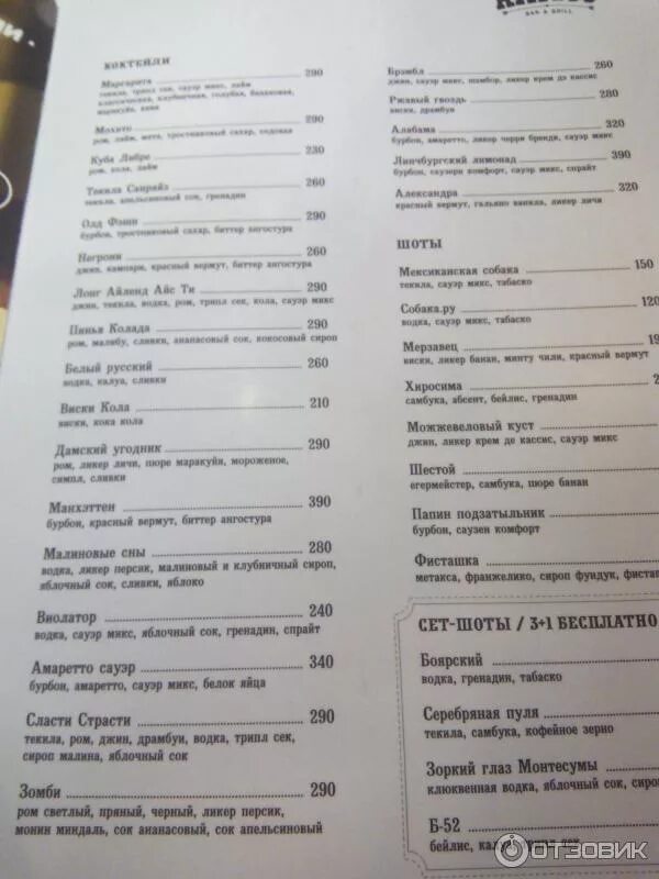 Тундра grill & bar. Тундра мурманск ресторан меню. Бар тундра меню. Тундра мурманск ресторан меню. Тундра меню.