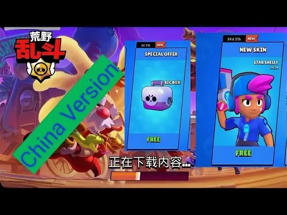 Китайский Brawl Stars. Civa Brawl. Upper Moon Brawl. Moon Brawl. Moon бравл