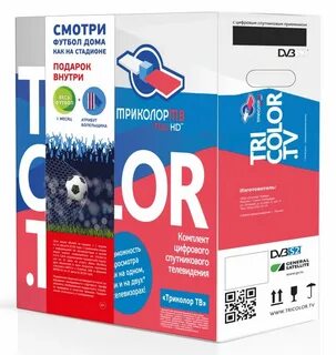 Телевизор триколор для клиентов
