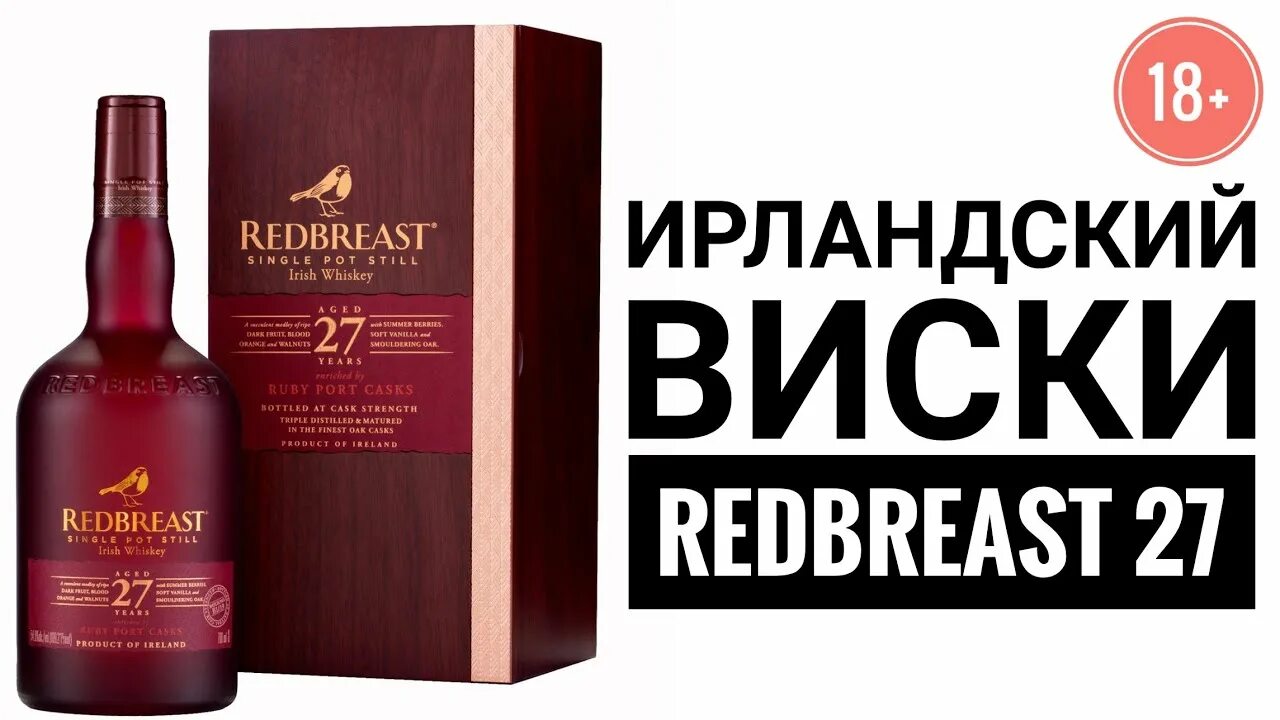 Обзор виски видео