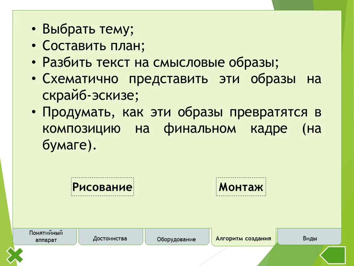 Составить план. Как составлять смысловой план. Составь план слова. Составить план на тему. Текст пеп