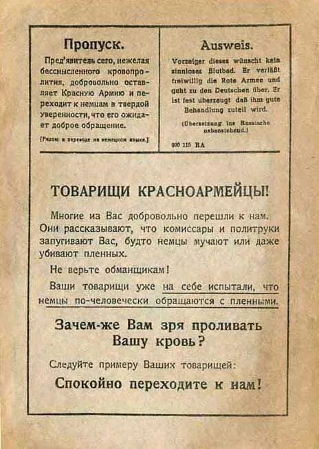 Пленные солдаты паулюса. Плен продолжение. Плен продолжение. Пленные немцы в сталинграде паулюс. Пропуск в плен.