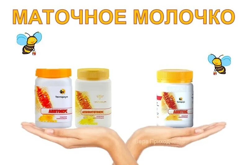 Молочко тенториум. Маточное молочко тенториум. маточное молочко пчелиное тенториум. продукция компании. тенториум. с маточным молочком. маточное молочко с сухим медом тенториум.